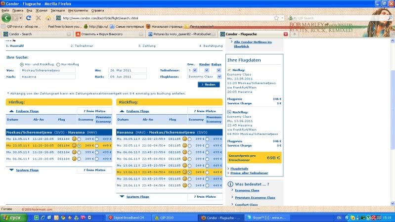 Condor и Aeroflot interline?